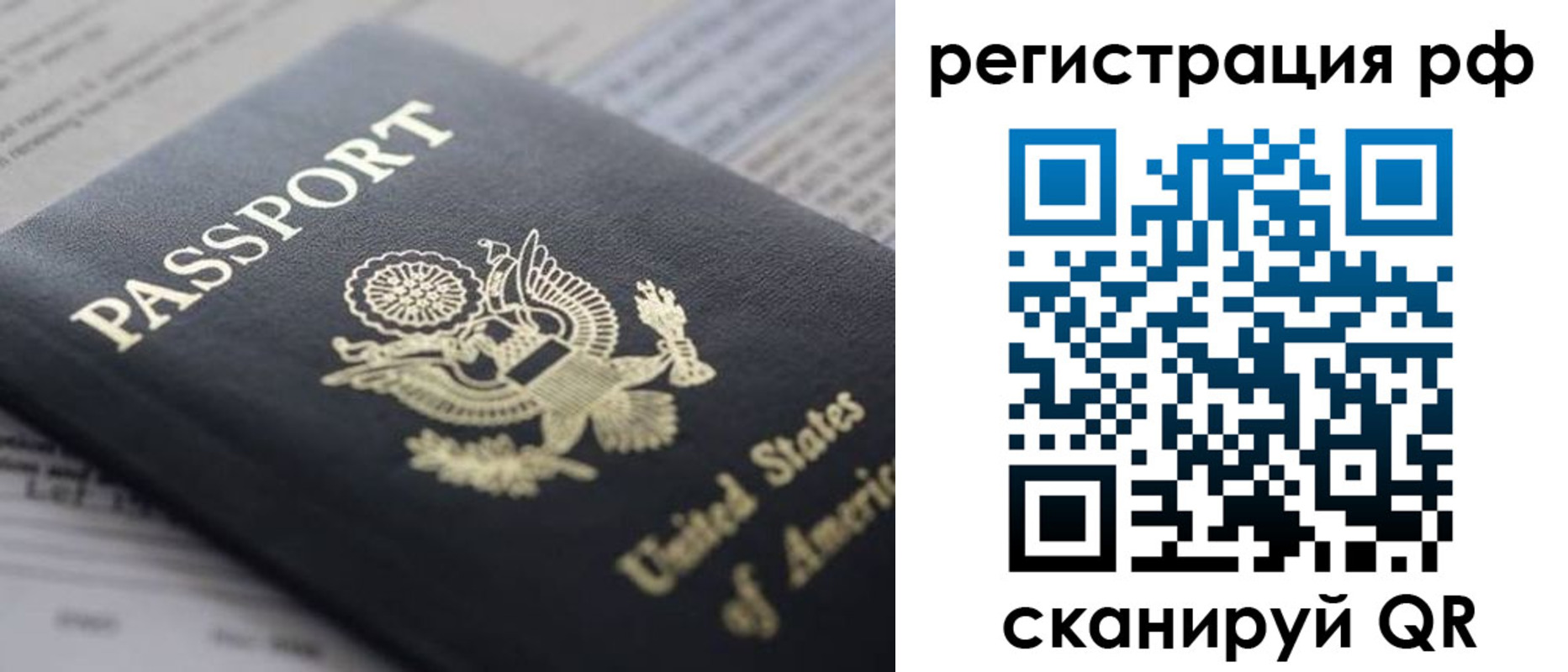 прописка поиск в Свердловской области